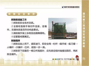 違章作業(yè)致6死5傷，這些腳手架安全知識你必須了解